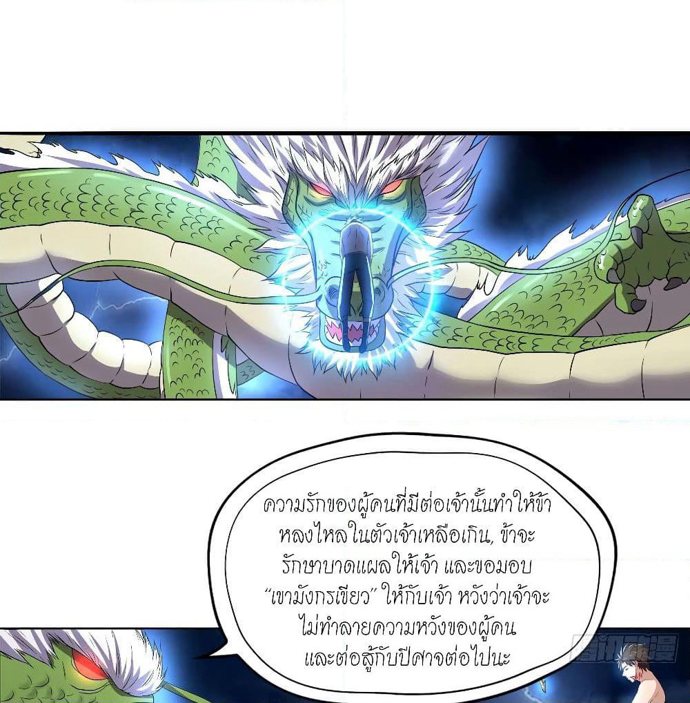 Player Reborn page 2