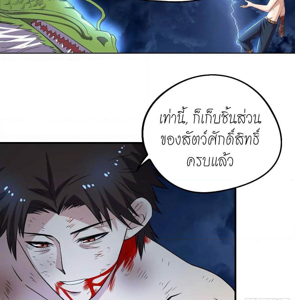 Player Reborn page 3