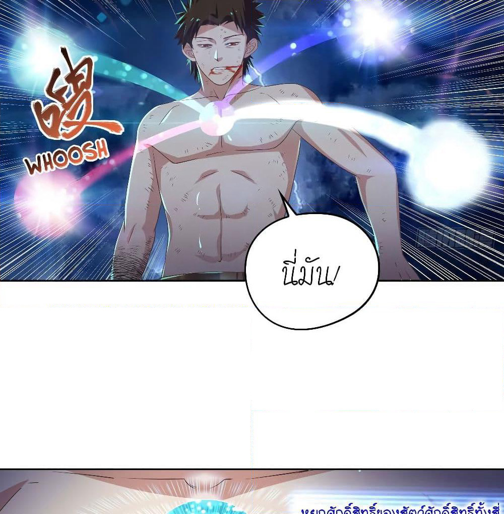 Player Reborn page 7