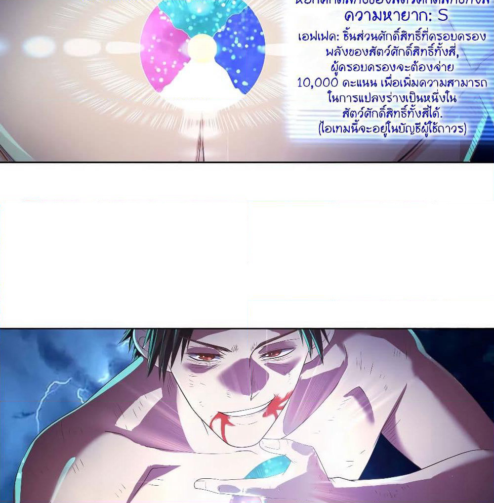 Player Reborn page 8