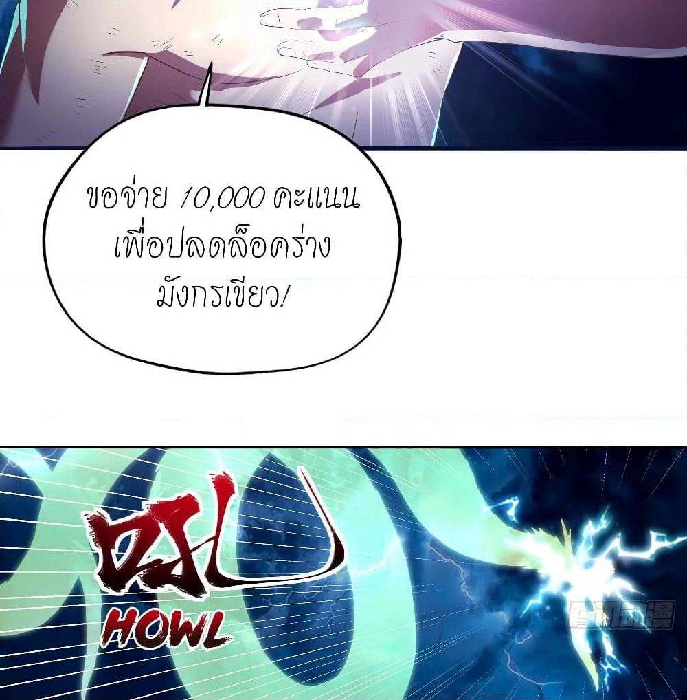 Player Reborn page 9
