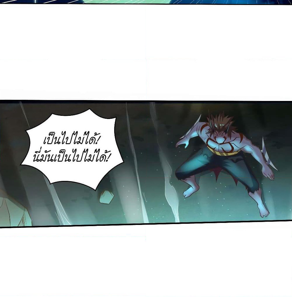 Player Reborn page 10