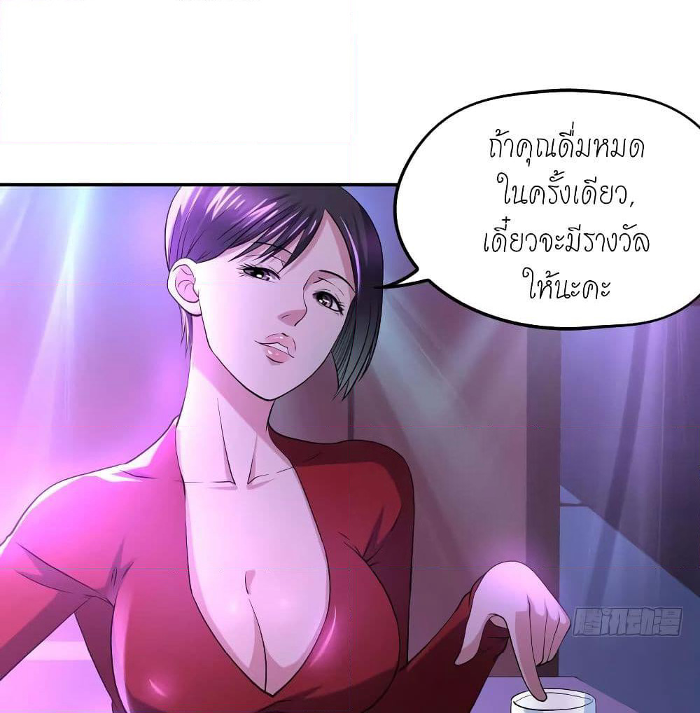 Player Reborn page 3