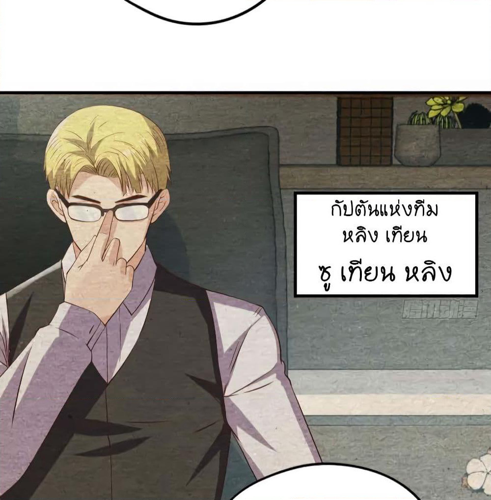 Player Reborn page 9