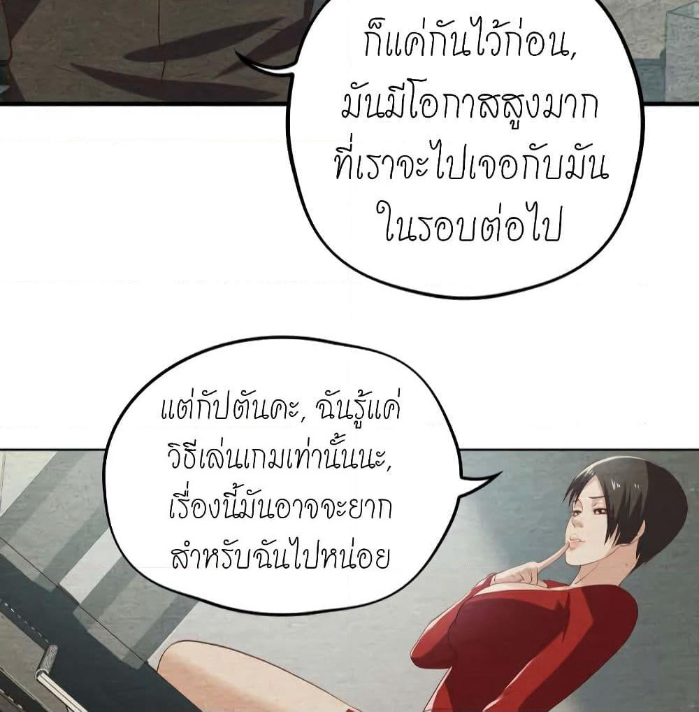 Player Reborn page 10