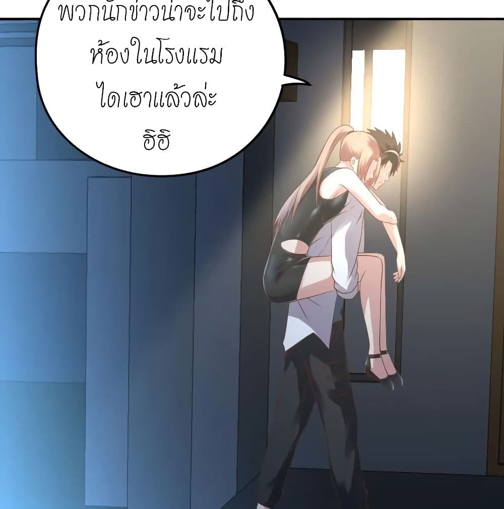 Player Reborn page 4