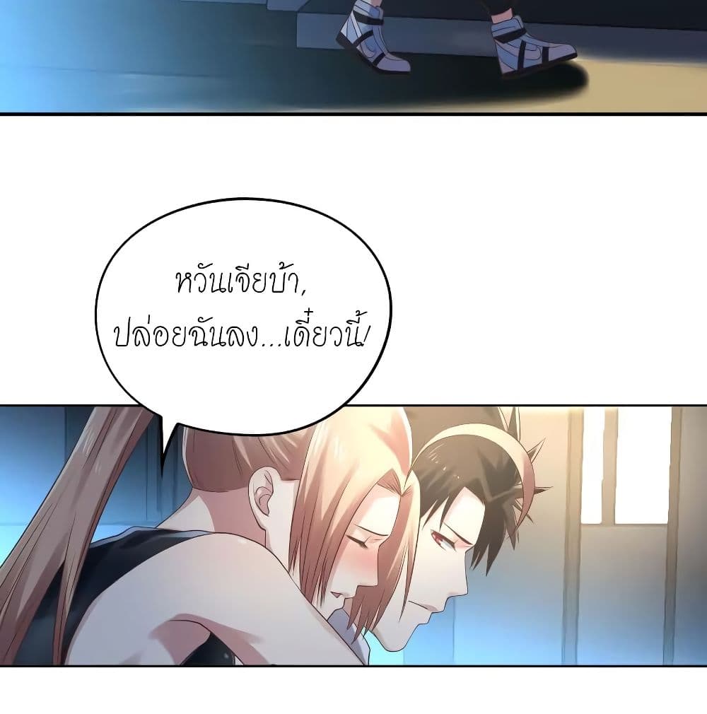 Player Reborn page 5