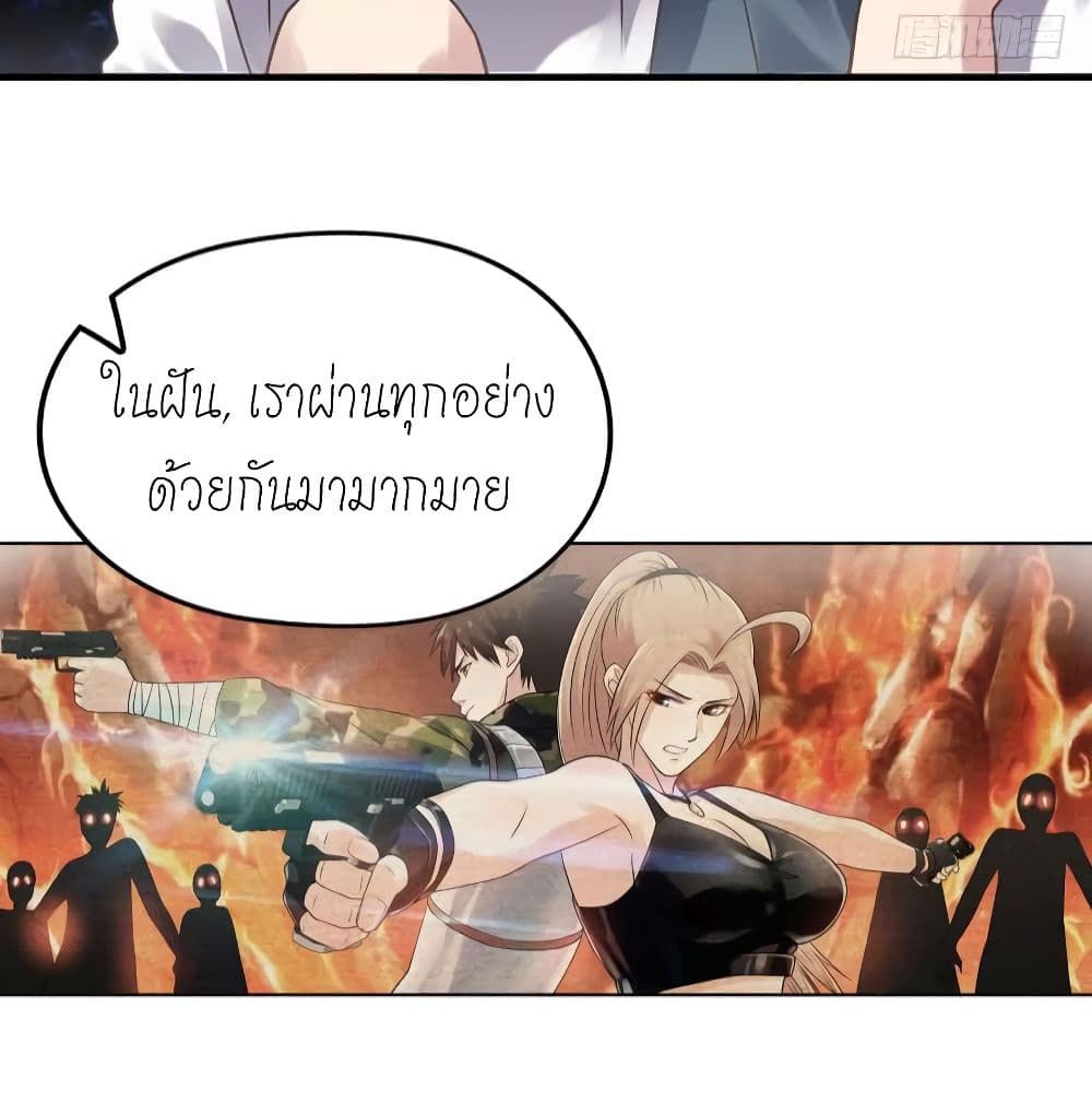 Player Reborn page 10