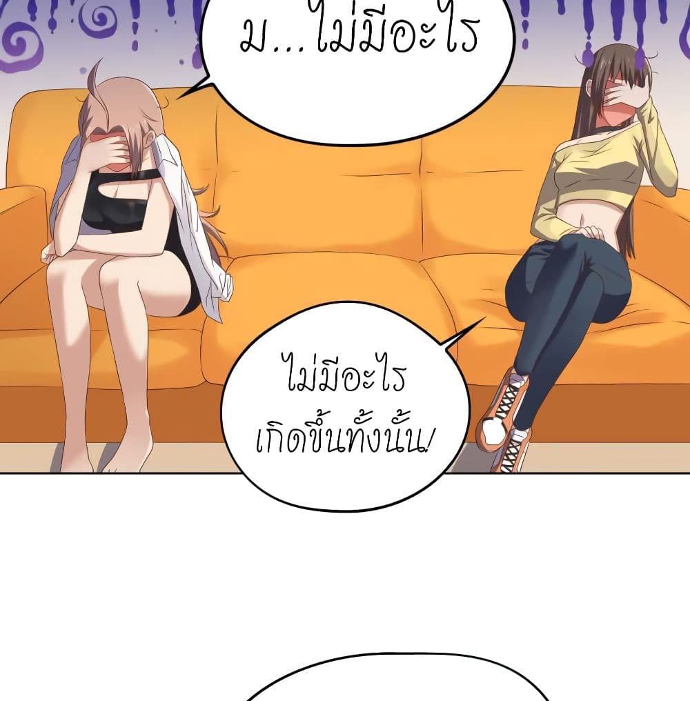Player Reborn page 6