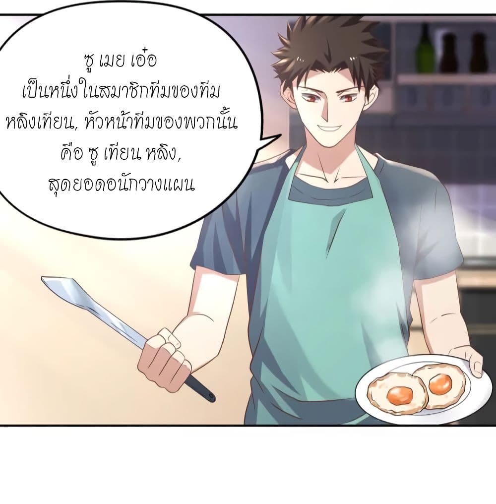 Player Reborn page 8