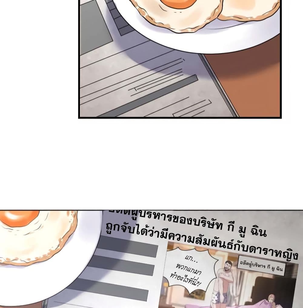 Player Reborn page 10