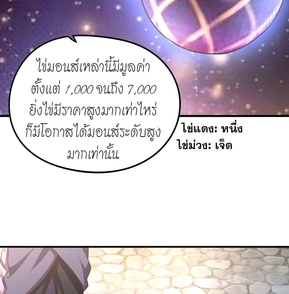 Player Reborn page 4