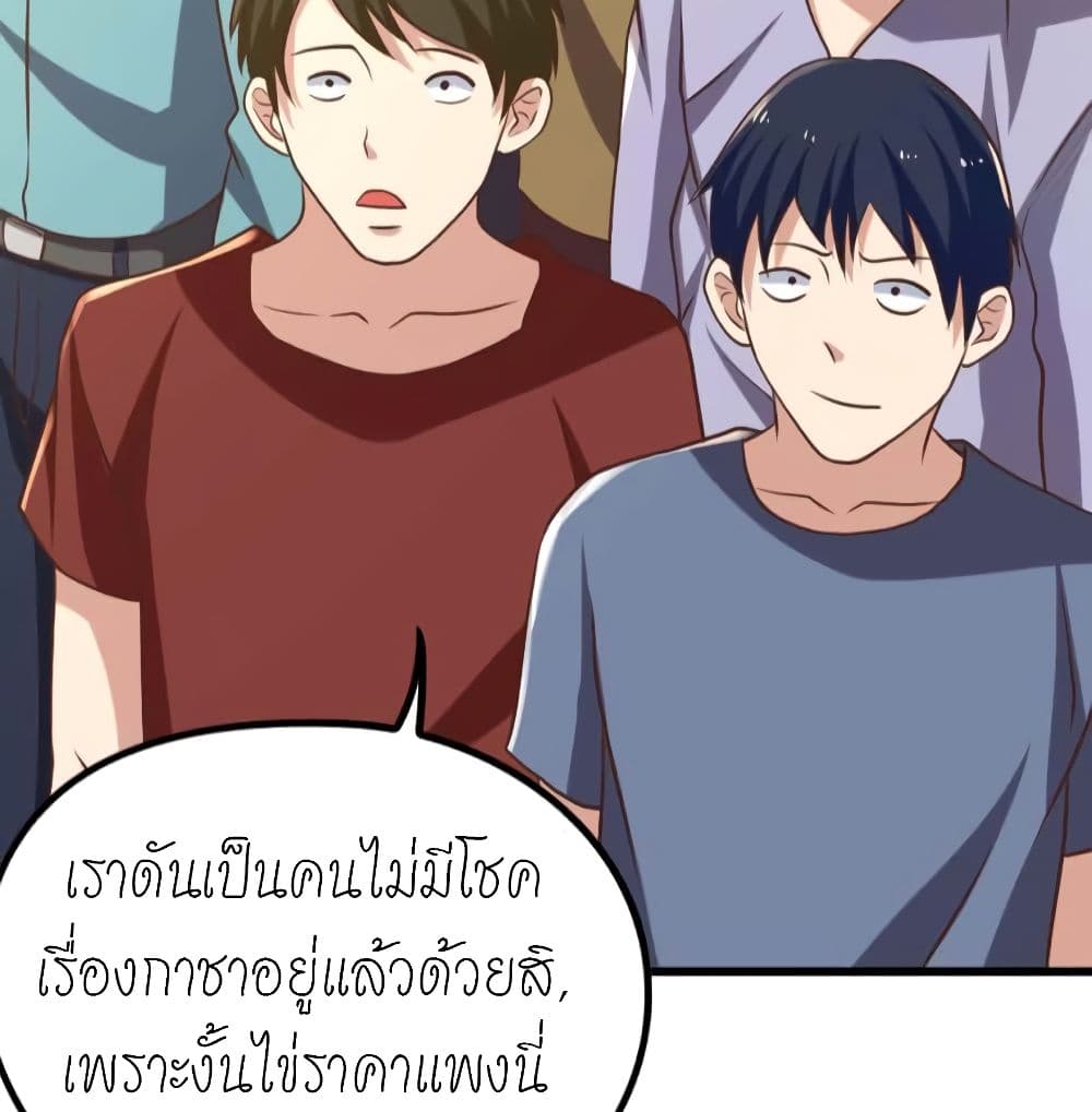 Player Reborn page 10
