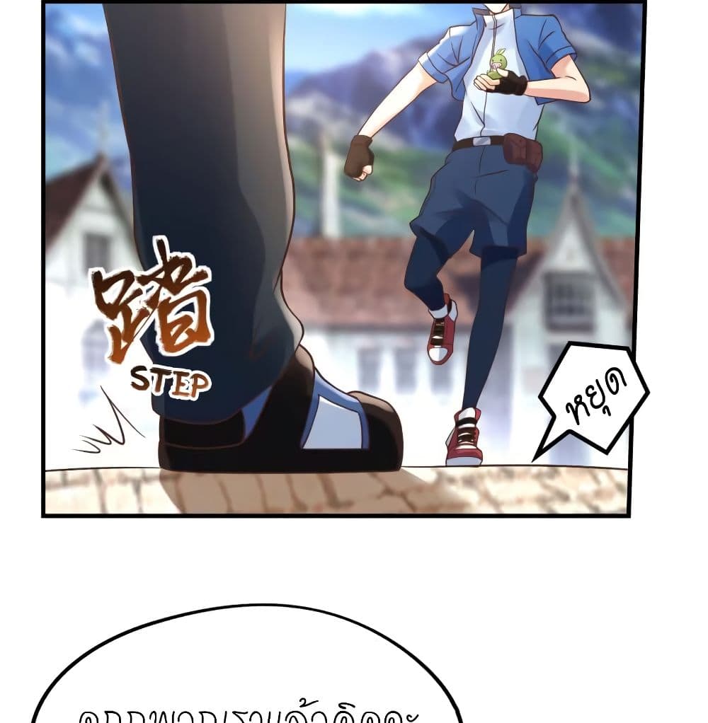 Player Reborn page 5