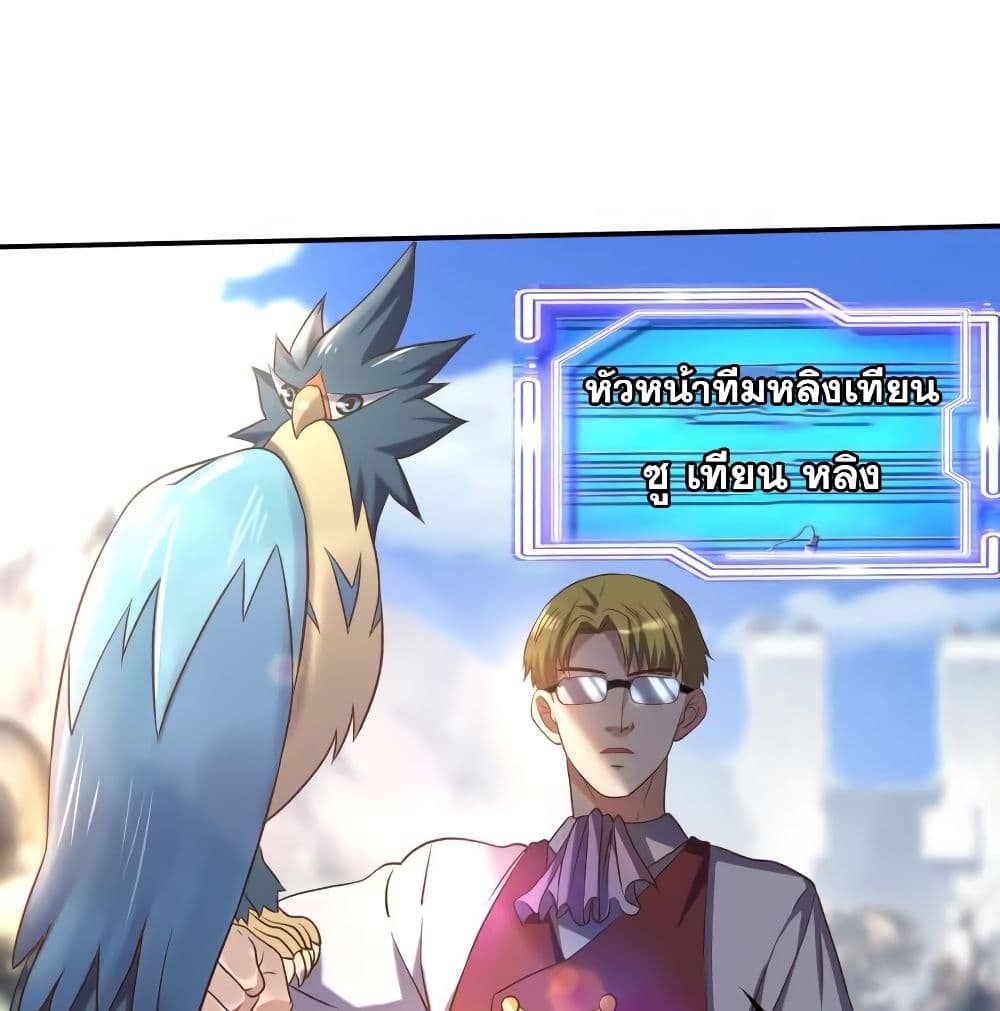 Player Reborn page 6