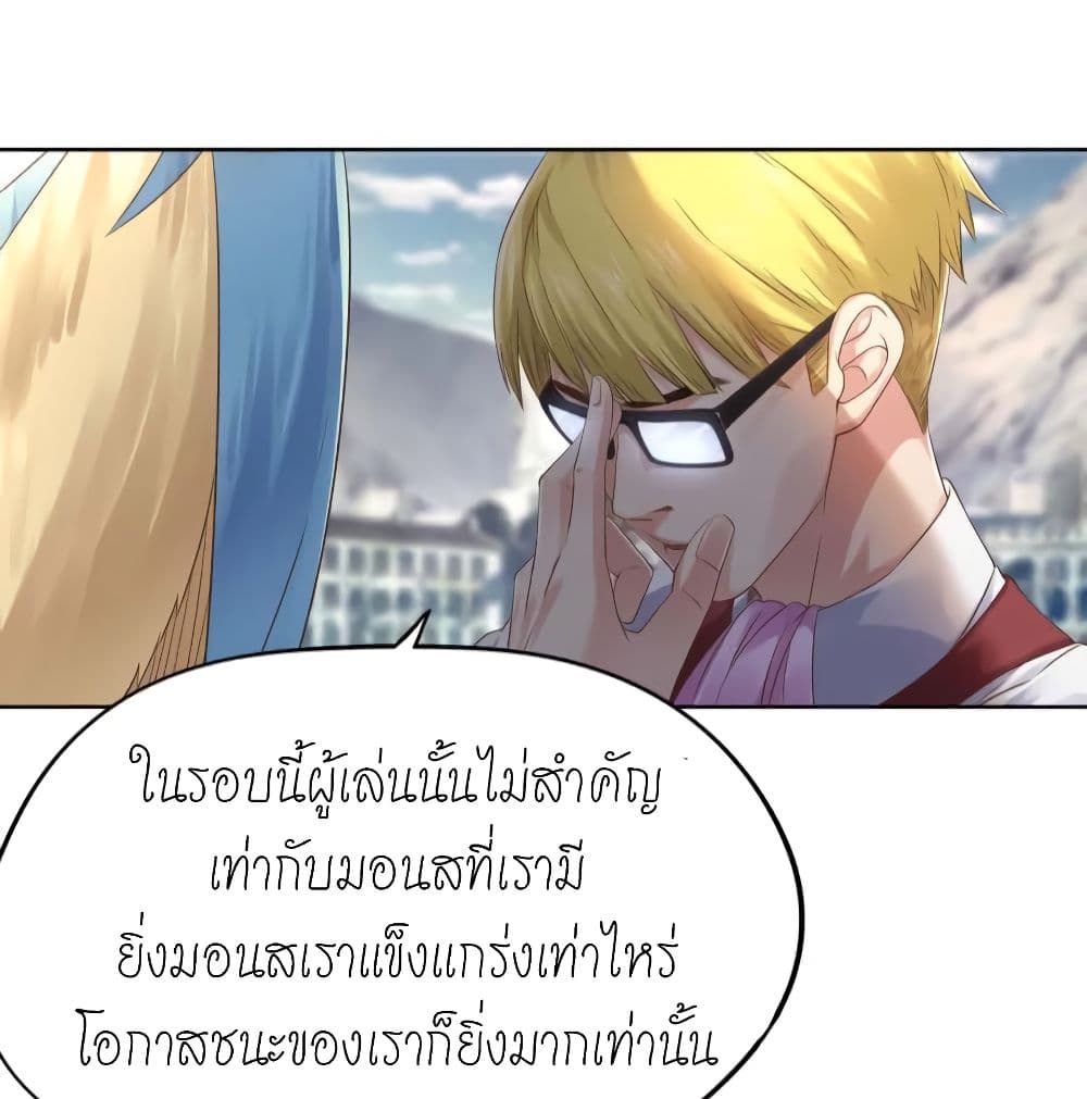 Player Reborn page 10