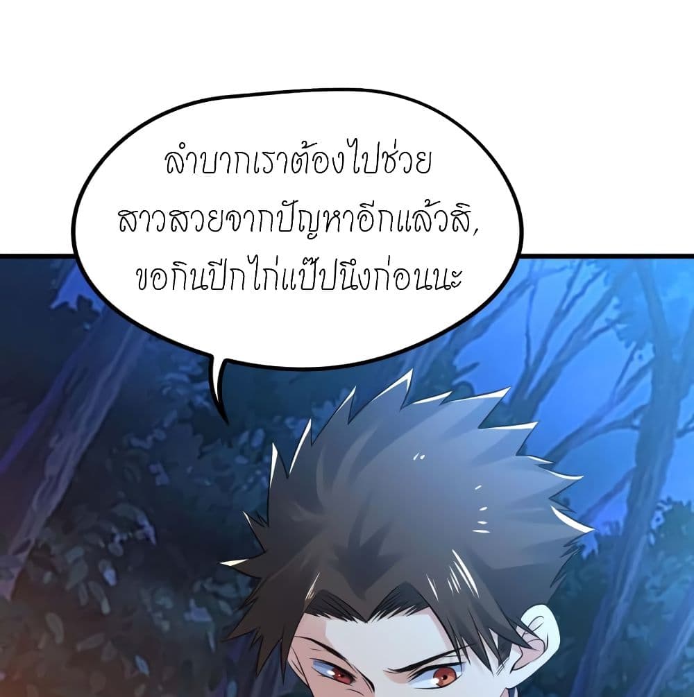 Player Reborn page 2