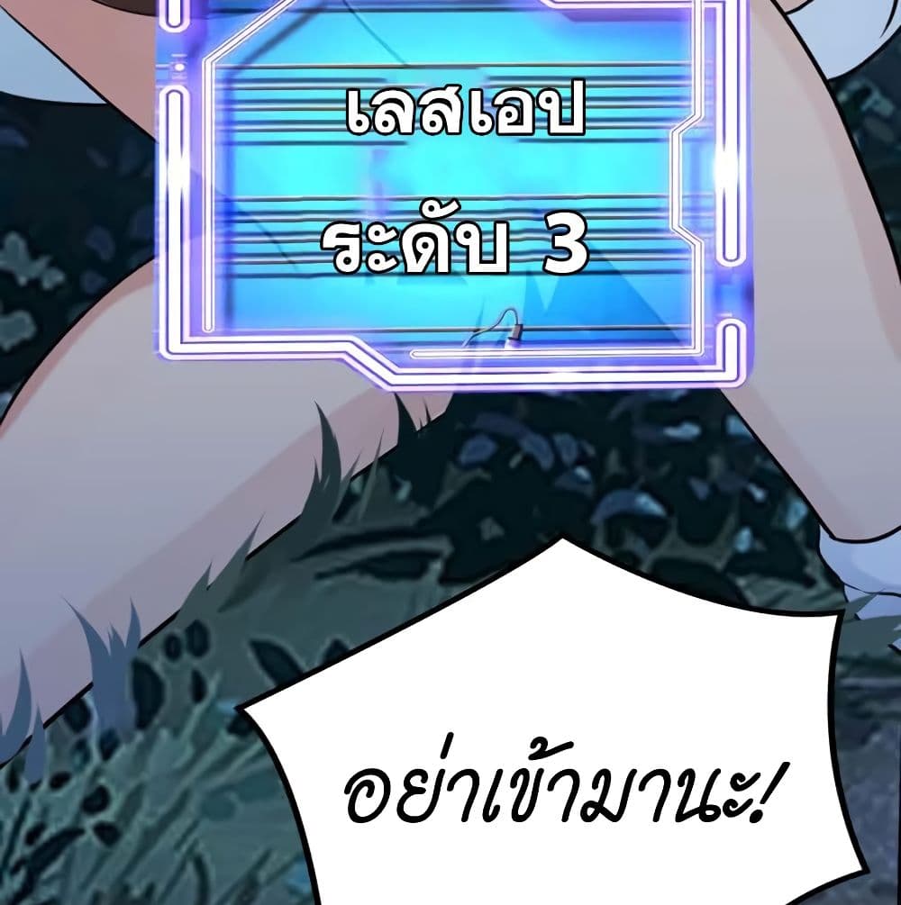 Player Reborn page 9