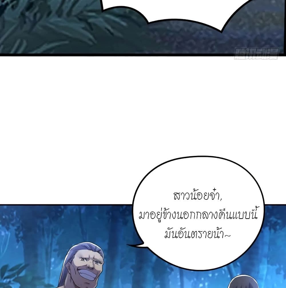 Player Reborn page 10