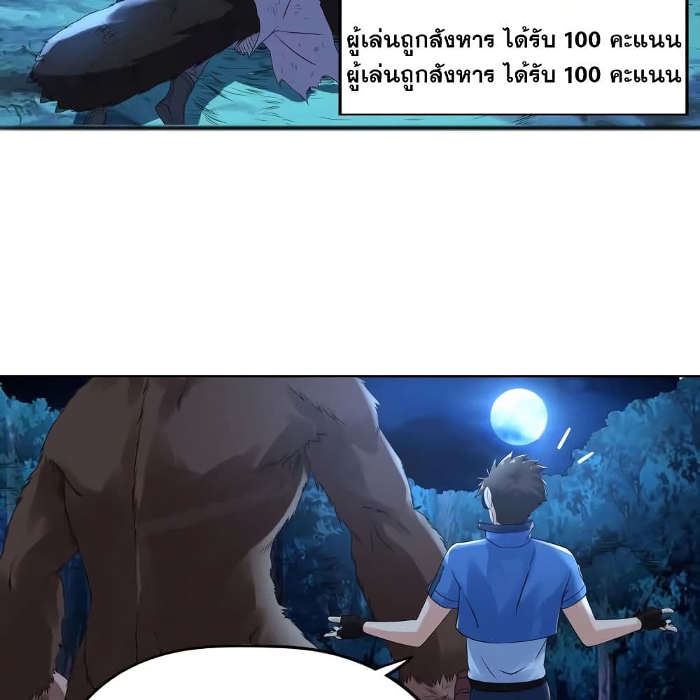 Player Reborn page 10