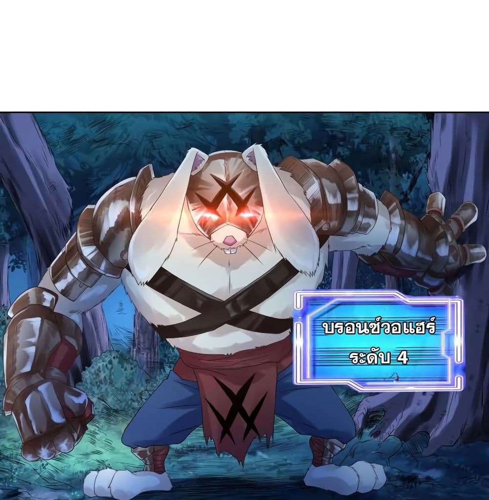 Player Reborn page 7