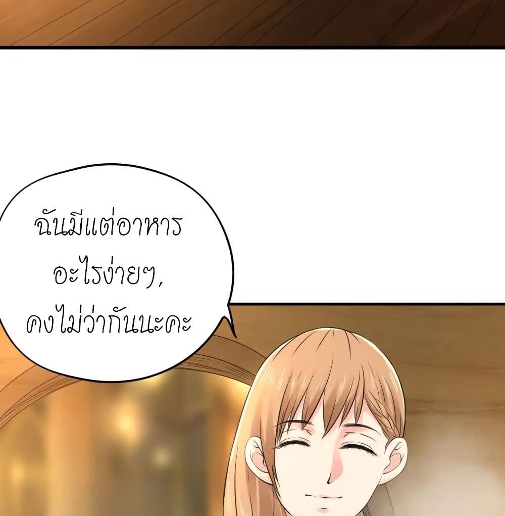 Player Reborn page 4