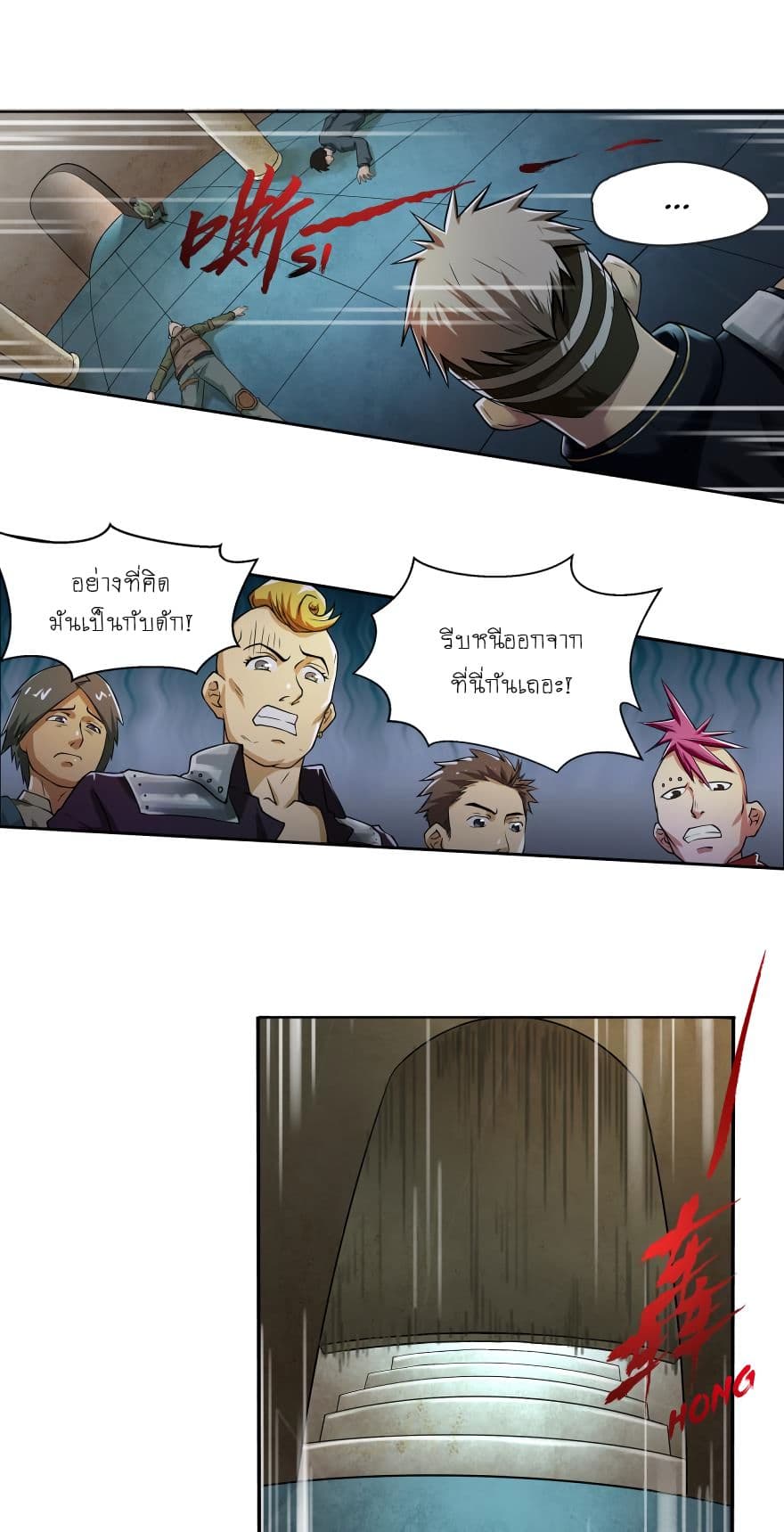 Player Reborn page 2