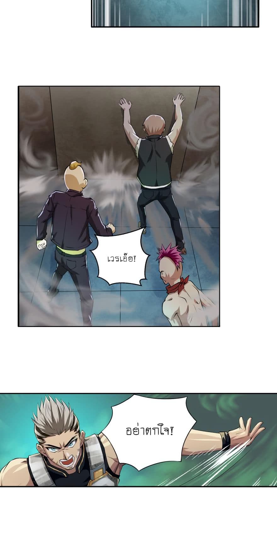 Player Reborn page 3