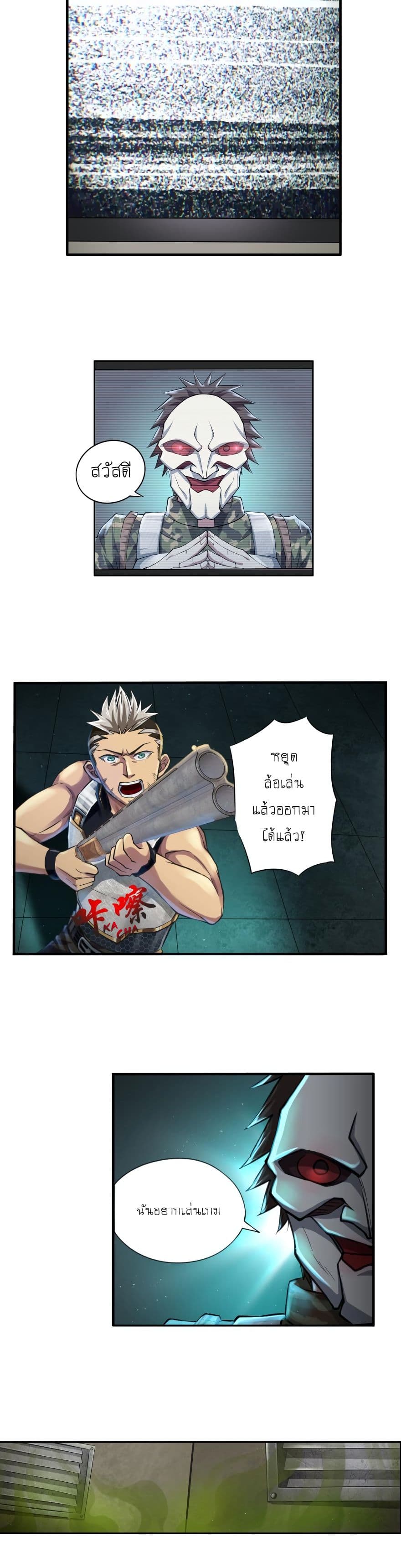 Player Reborn page 5