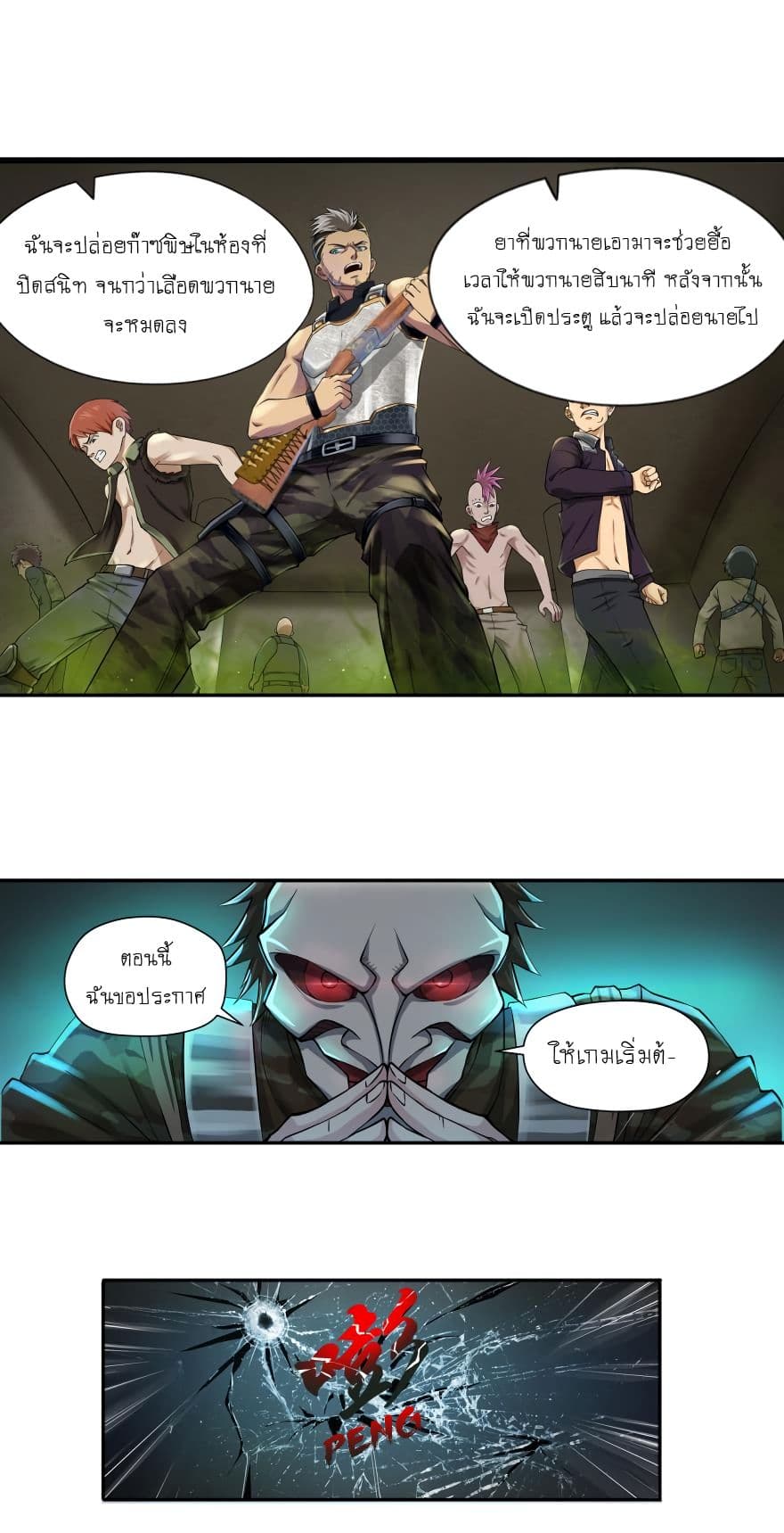 Player Reborn page 6