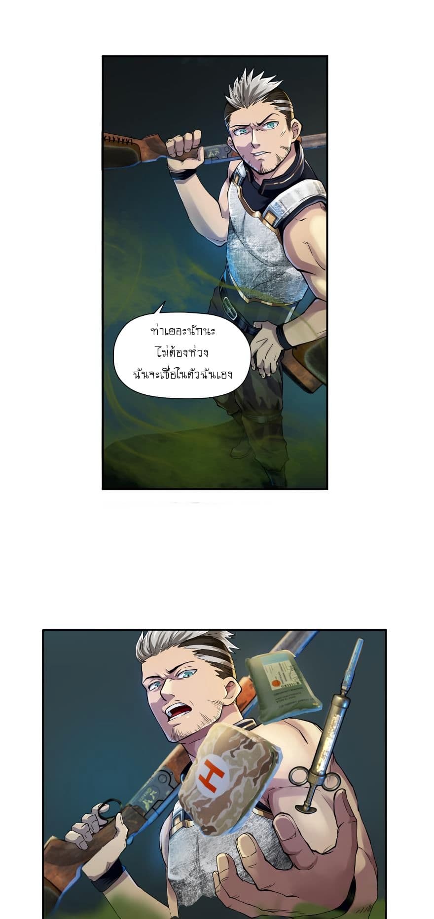 Player Reborn page 7