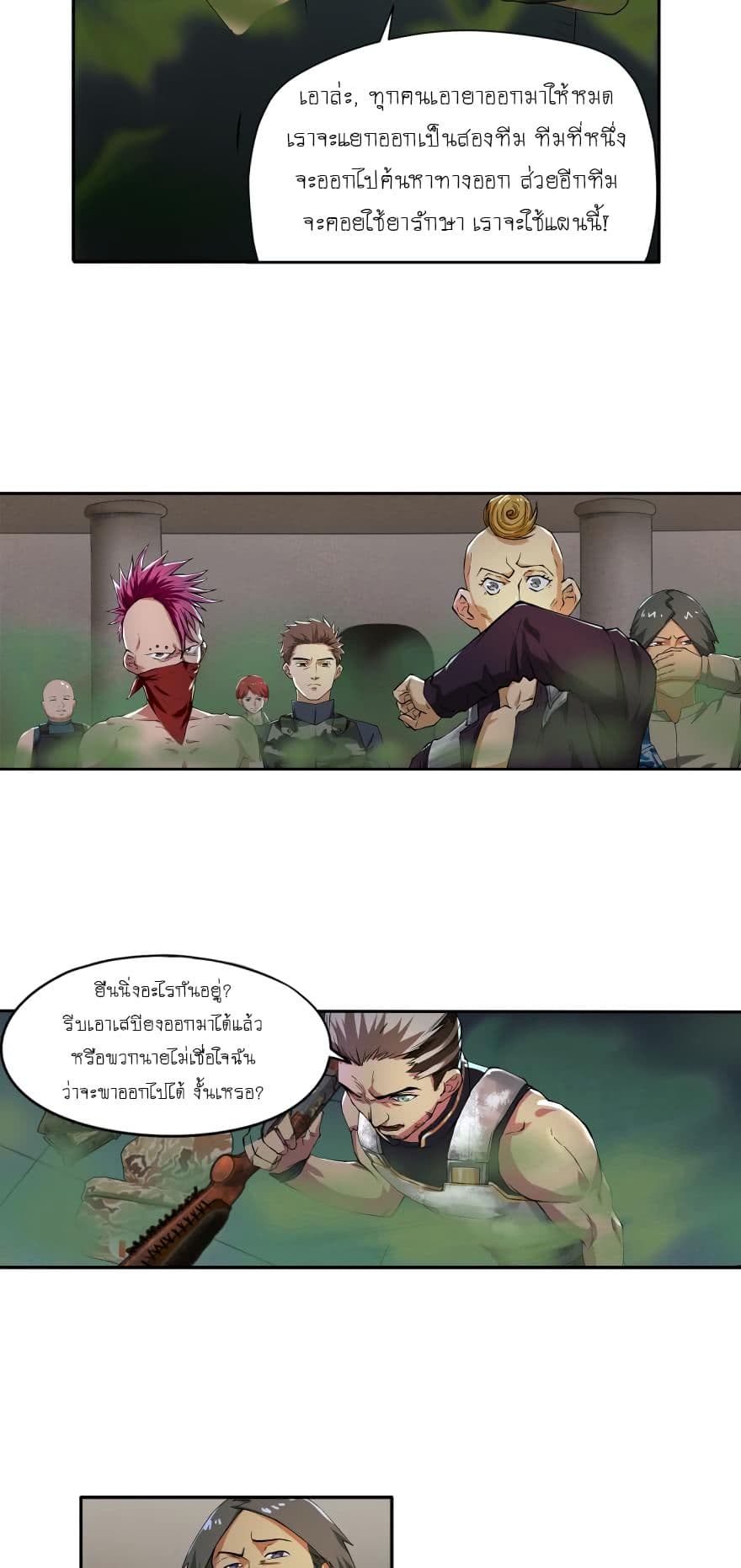 Player Reborn page 8