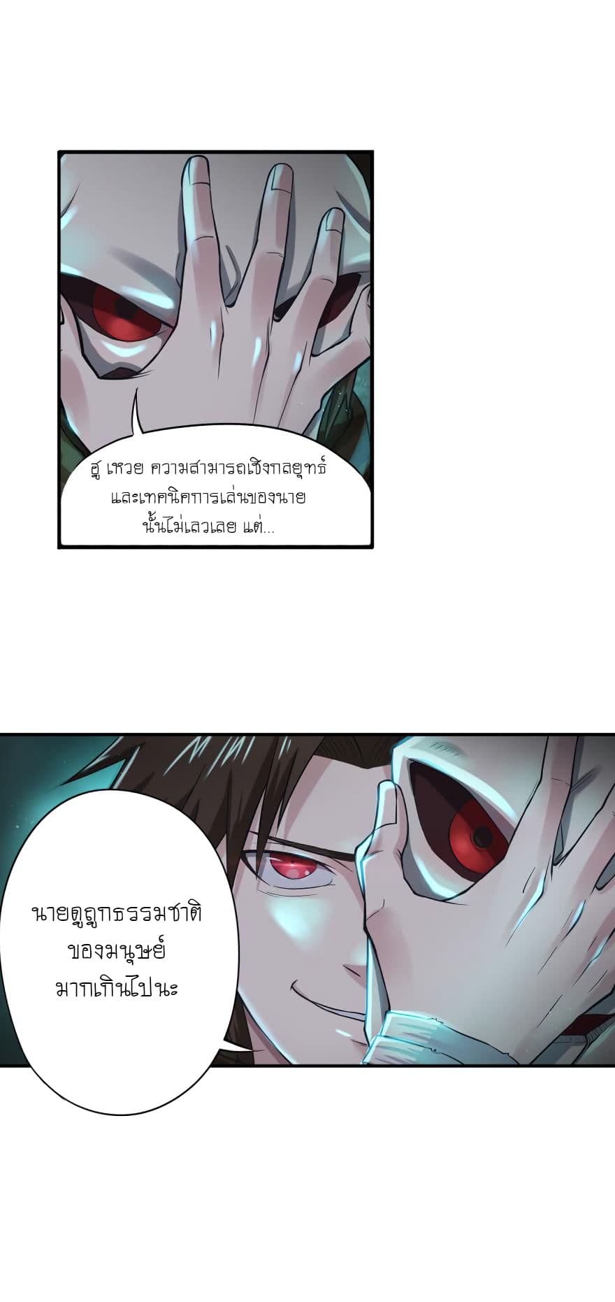 Player Reborn page 10