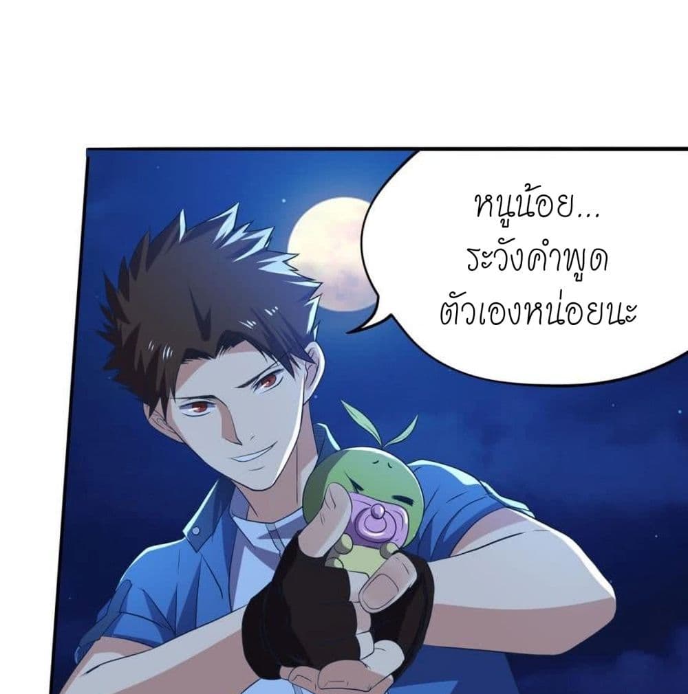 Player Reborn page 2