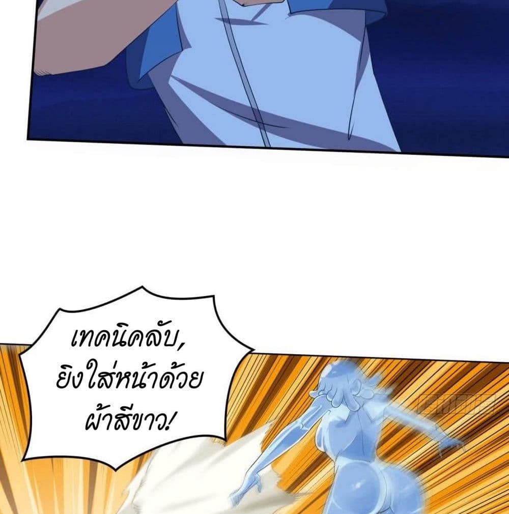 Player Reborn page 3