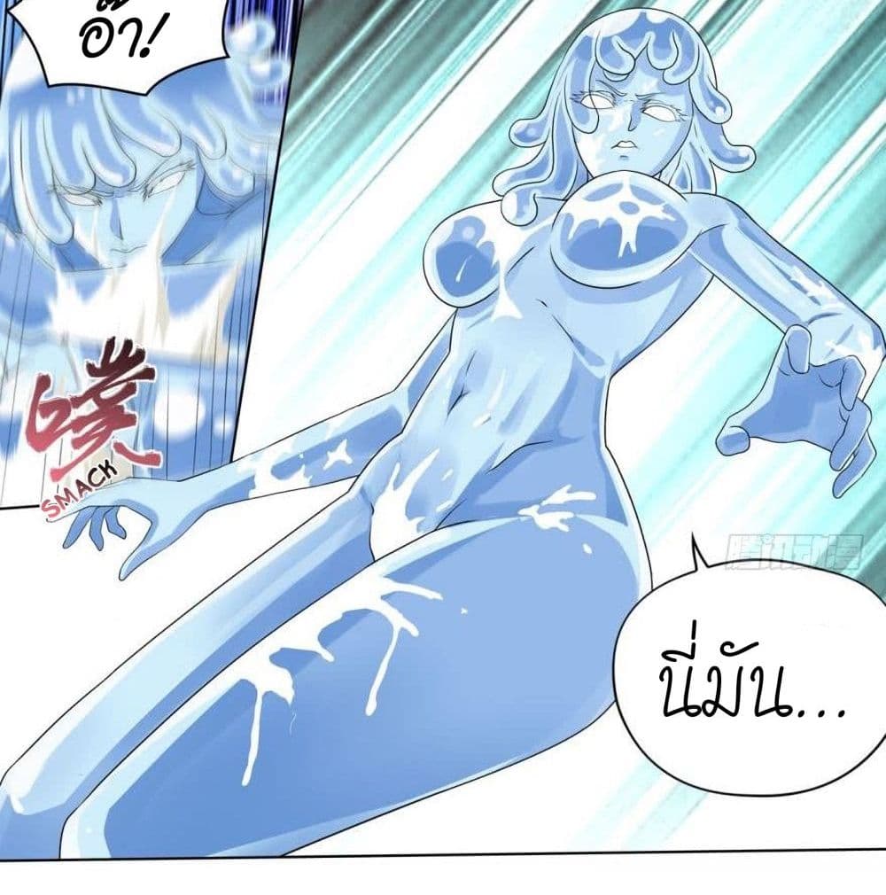 Player Reborn page 5