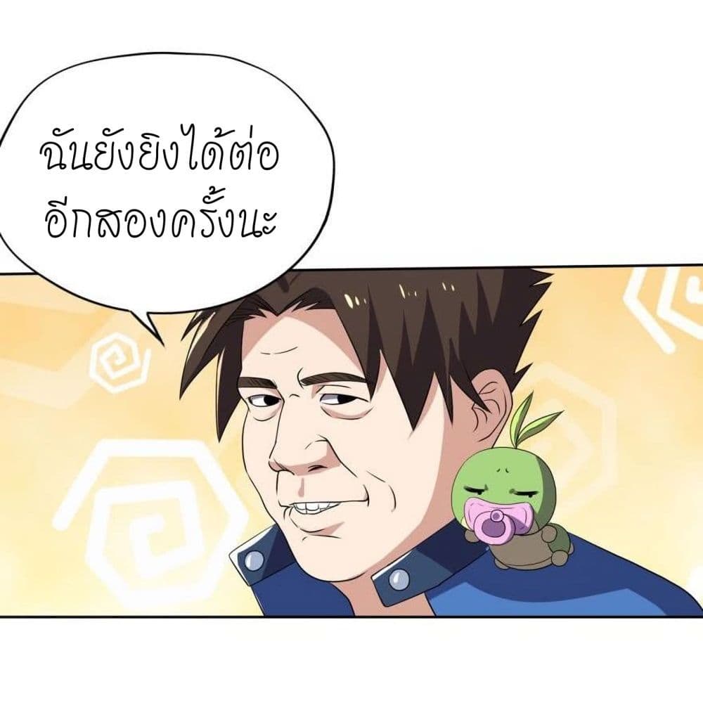 Player Reborn page 6