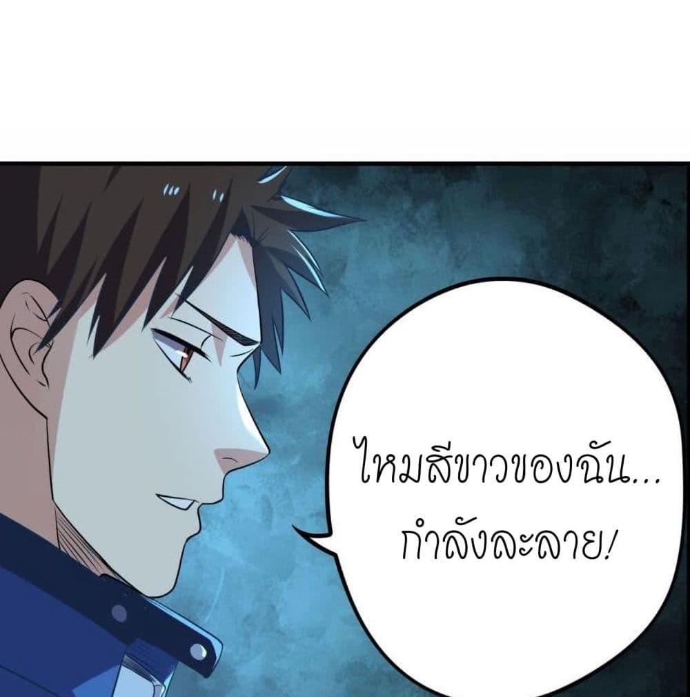 Player Reborn page 8