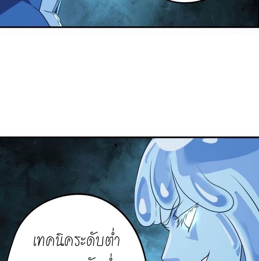 Player Reborn page 9