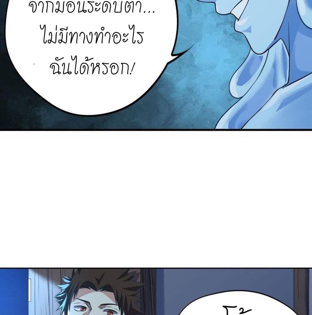 Player Reborn page 10
