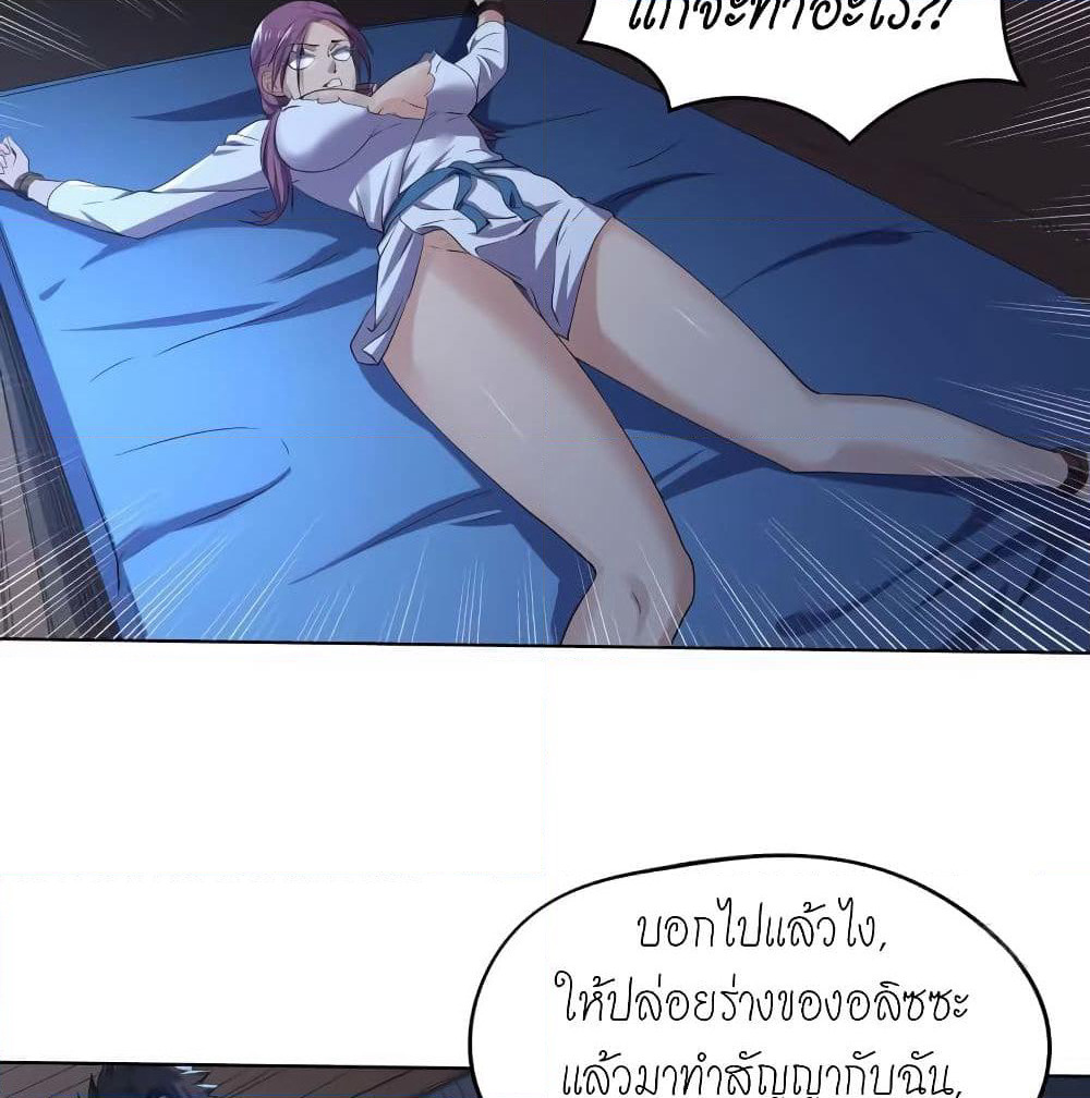 Player Reborn page 3