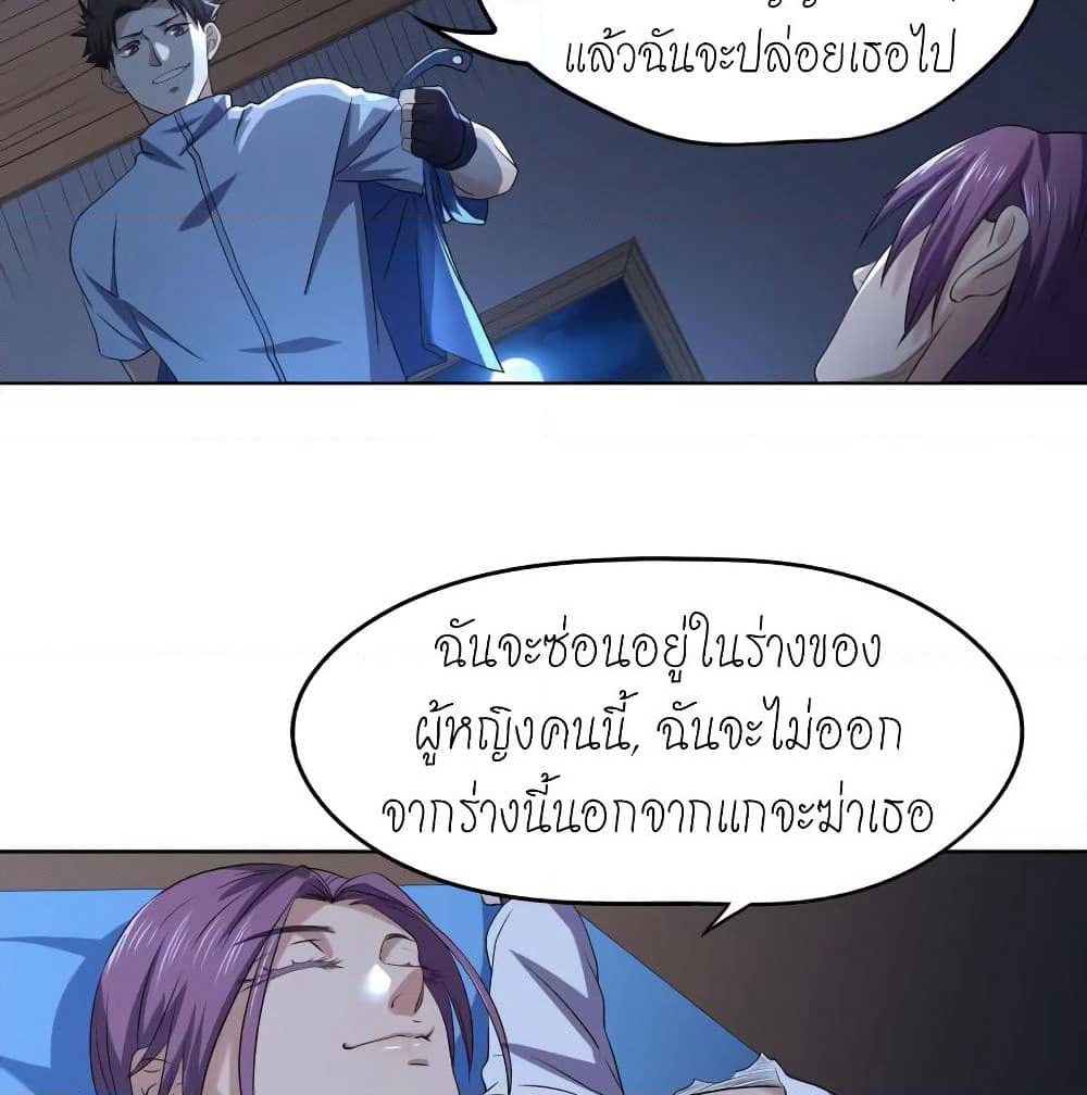 Player Reborn page 4