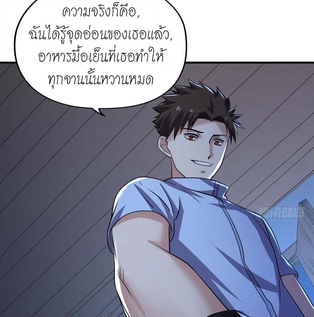 Player Reborn page 7