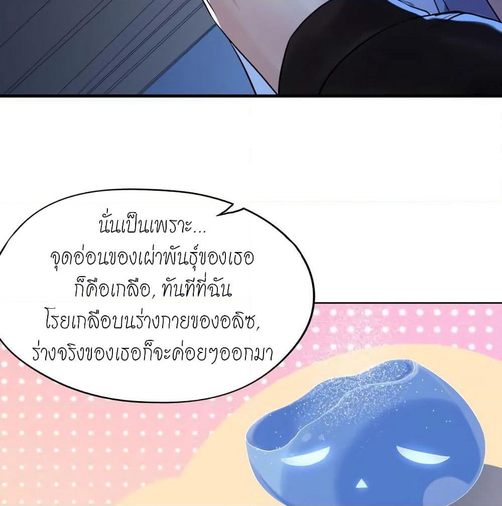 Player Reborn page 8