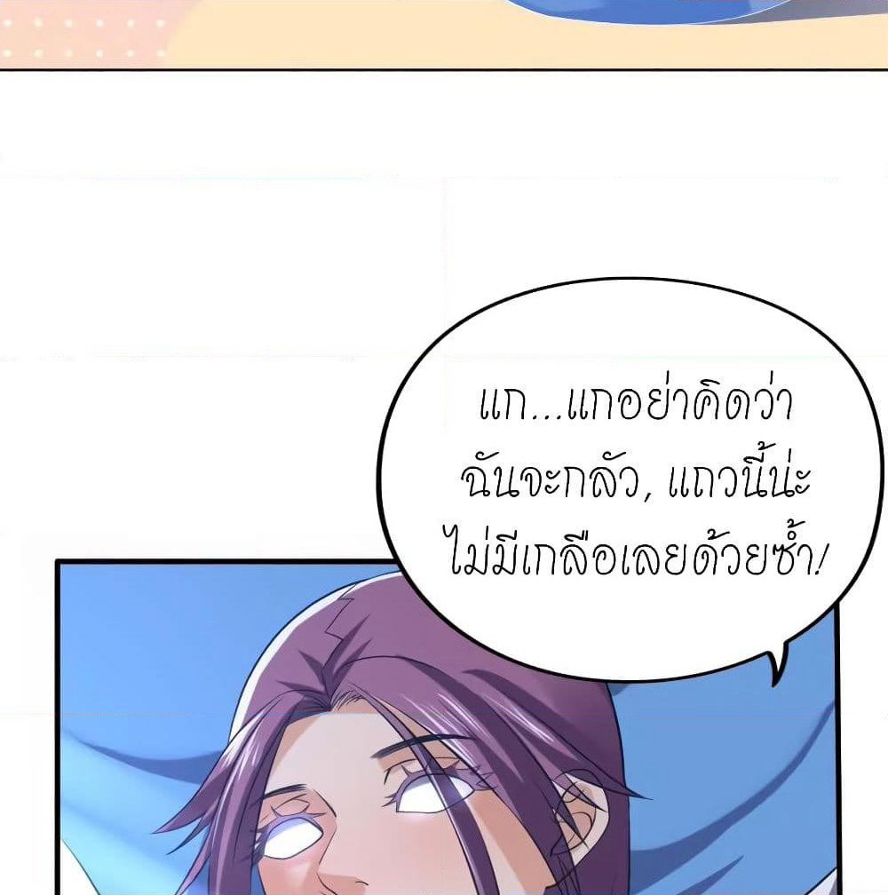 Player Reborn page 9