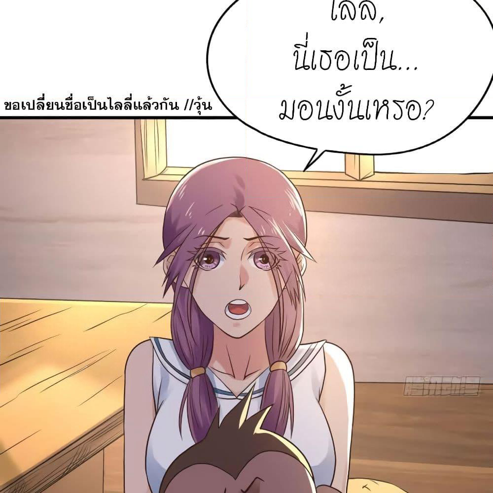 Player Reborn page 3