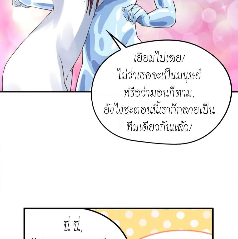 Player Reborn page 8