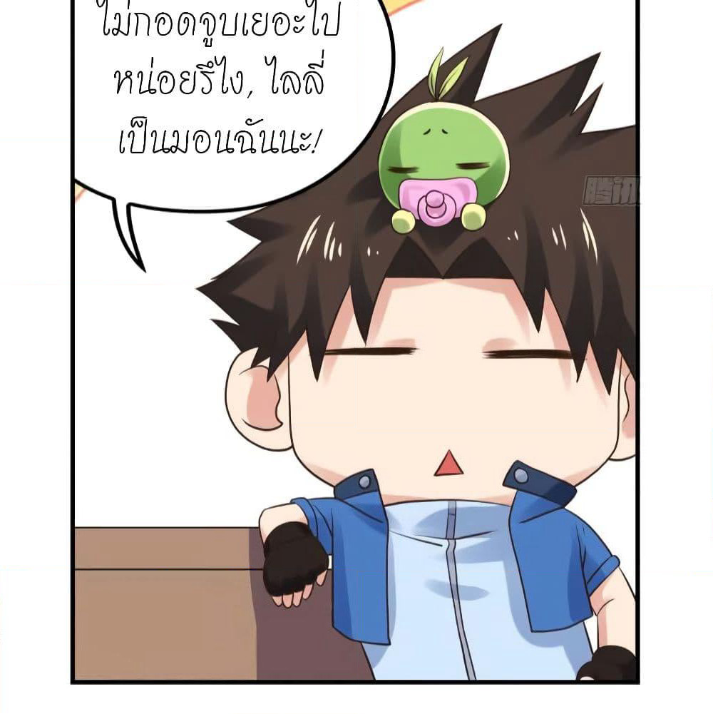 Player Reborn page 9