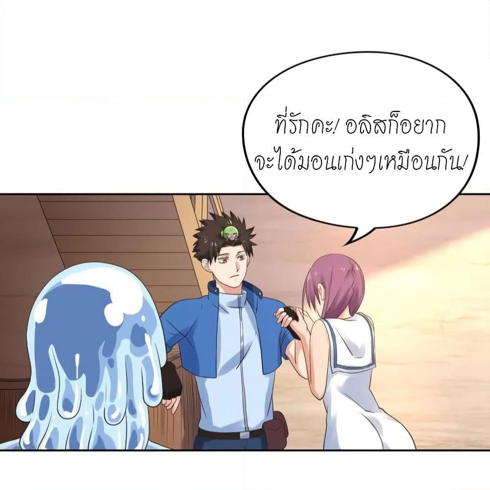 Player Reborn page 10