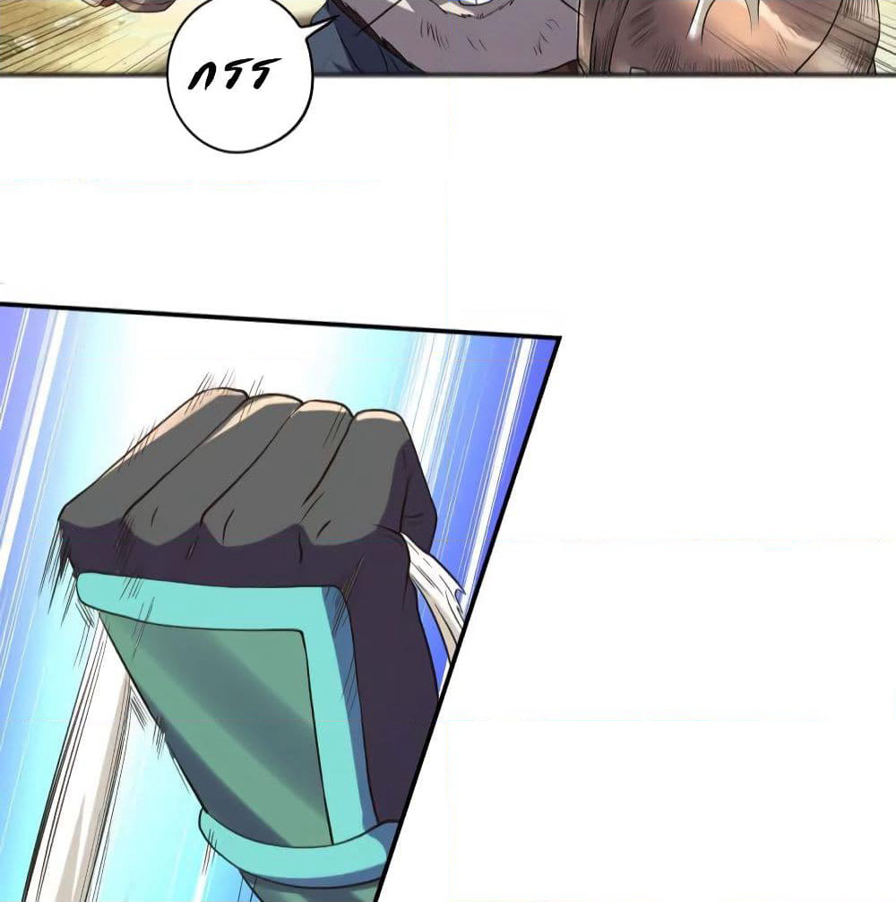 Player Reborn page 8